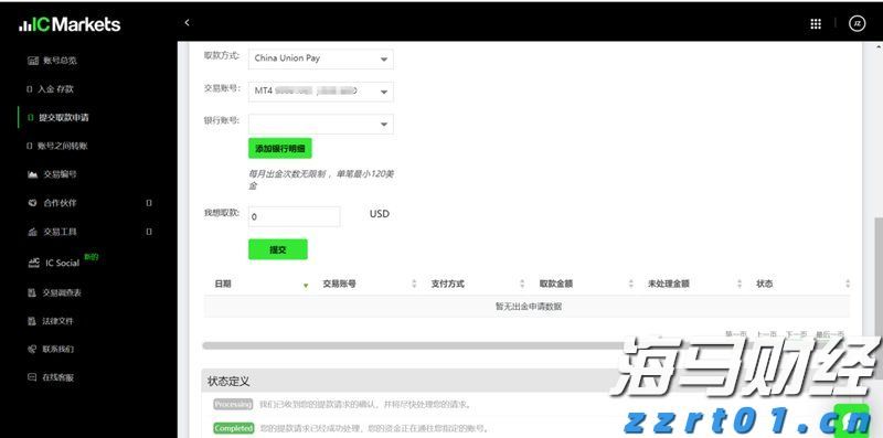 驴友无审批进入自然保护区核心区迷路,被罚款5000元